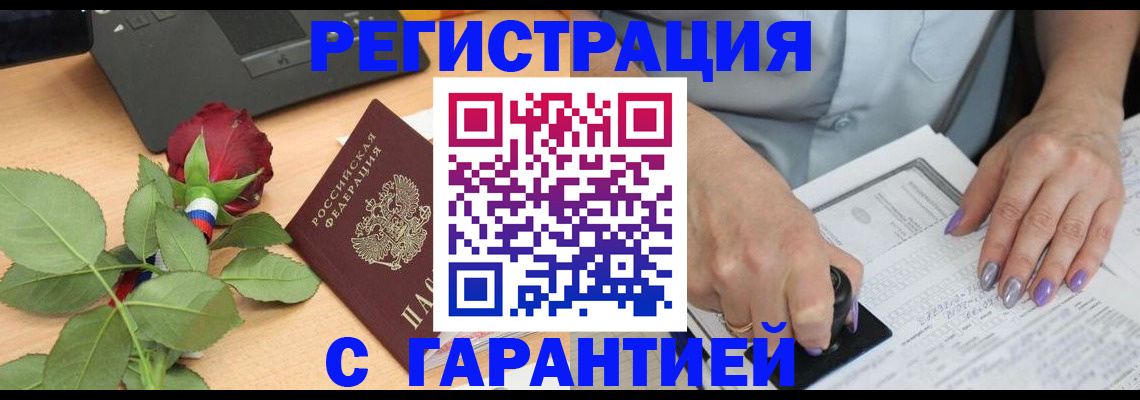 временная регистрация госуслуги в Славгороде