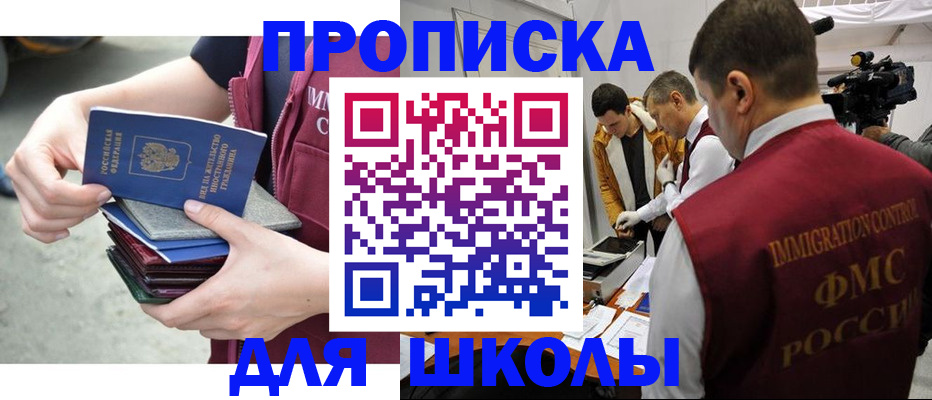 временная регистрация поиск в Славгороде