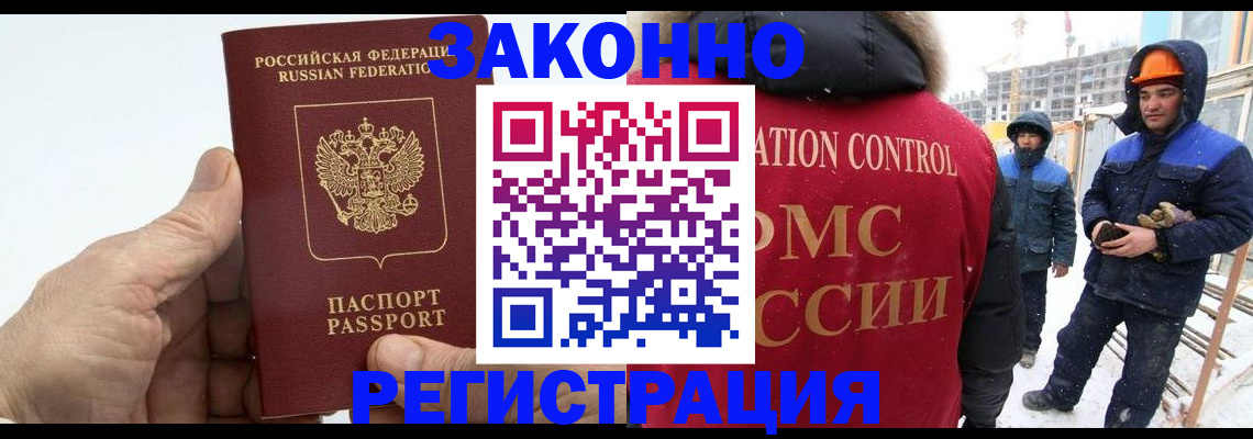 временная регистрация надежно в Славгороде
